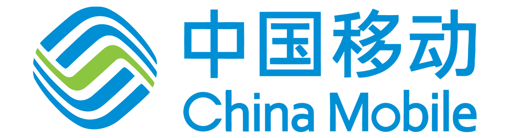 中國移動
