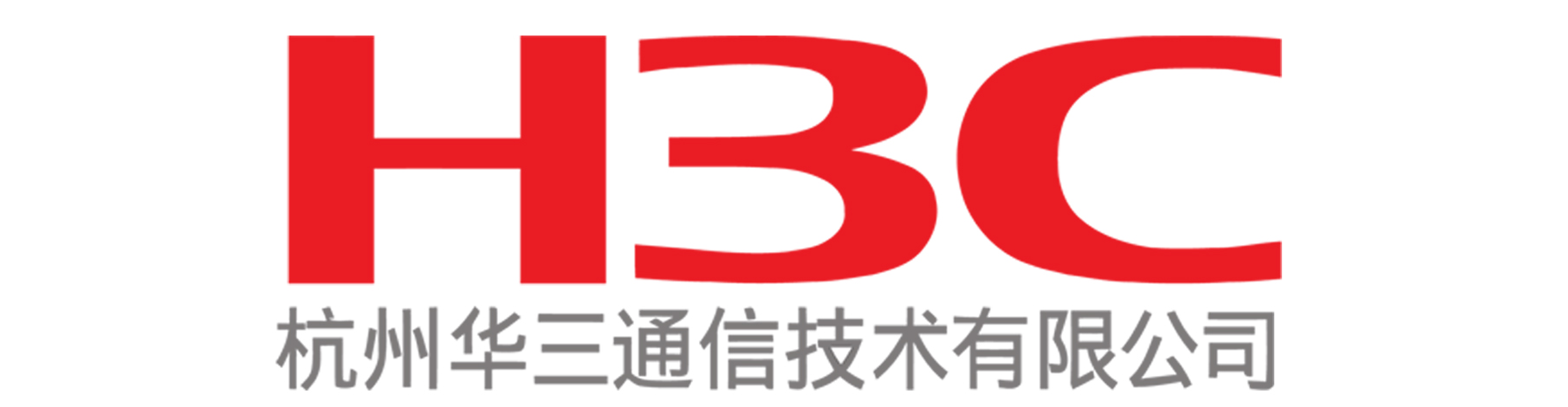 華三