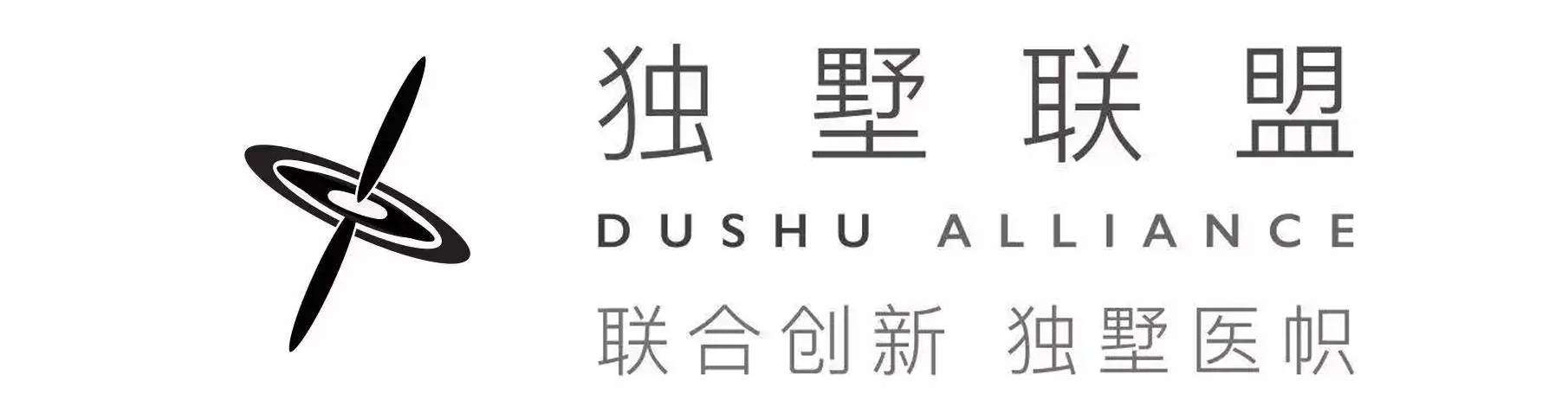 獨墅聯盟